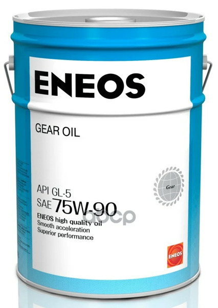 ENEOS GEAR GL-5 75W90 (20L) масло трансмиссионное! полусинт.\API GL-5, MIL-L-2015 E ZF